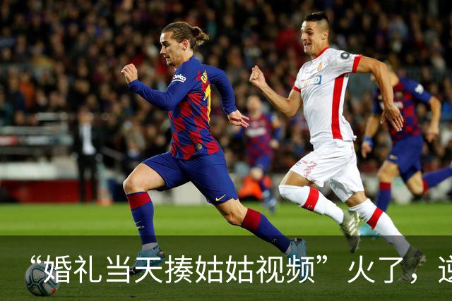 “婚礼当天揍姑姑视频”火了，逆天的家教，好苗子也给弄废了