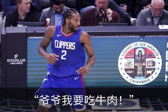 “爷爷我要吃牛肉！”