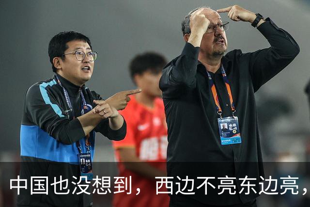 中国也没想到，西边不亮东边亮，局势迎来反转，玩笑开大了