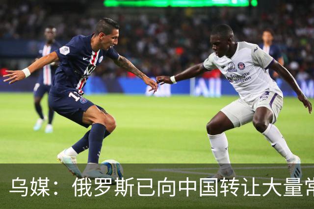 乌媒：俄罗斯已向中国转让大量常规动力潜艇技术，总价值超过8000万美元