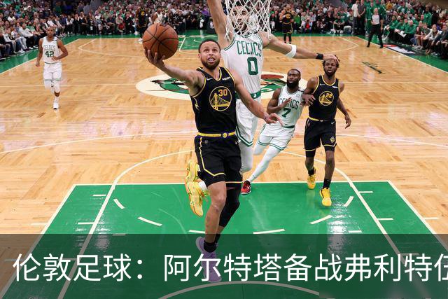 伦敦足球：阿尔特塔备战弗利特伍德，卡拉、加布缺席训练