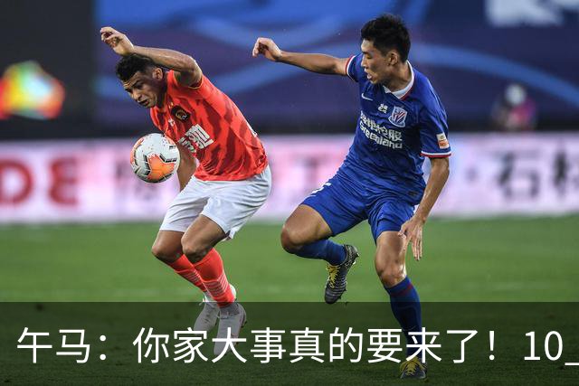 午马：你家大事真的要来了！10 月 28 日 到 10 月 30 日注定喜事连连