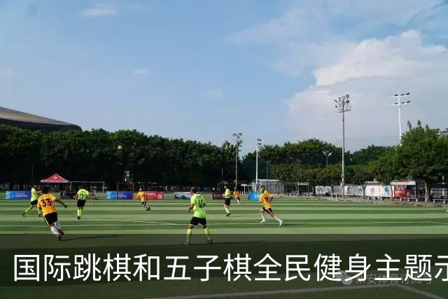 国际跳棋和五子棋全民健身主题示范活动合肥站