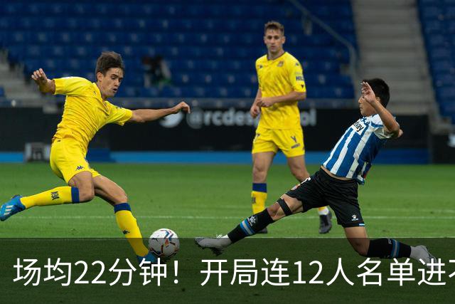 场均22分钟！开局连12人名单进不了的张皓嘉，凭什么抢到了出场时间？