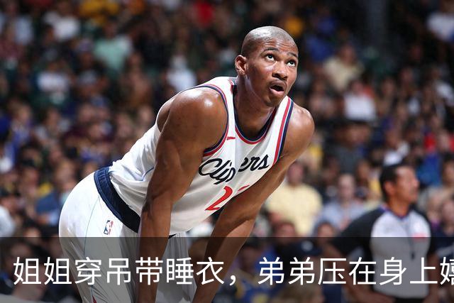 姐姐穿吊带睡衣，弟弟压在身上嬉闹手碰胸口，妈妈拍视频发网上配文"早习惯了"，网友怒斥：成何体统