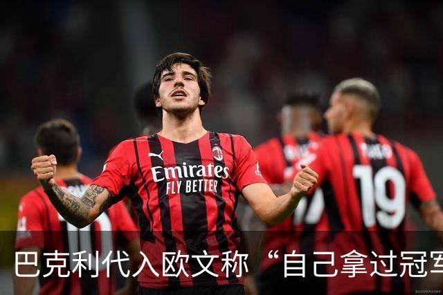 巴克利代入欧文称“自己拿过冠军”惨遭奥尼尔嘲讽：你赢过什么？