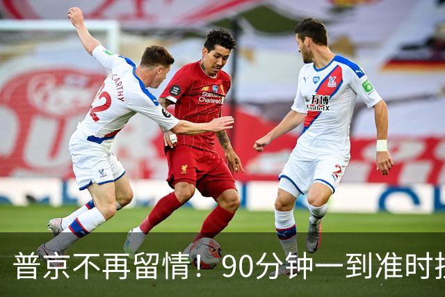 普京不再留情！90分钟一到准时挂断，欧盟被踢出局，乌东四州归俄