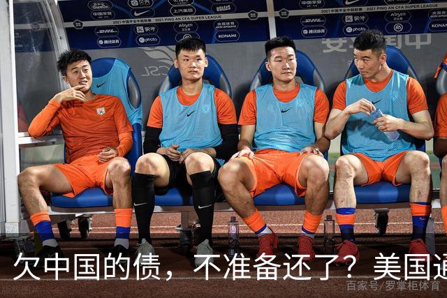 欠中国的债，不准备还了？美国通告全球，中方无权享有债务追偿权
