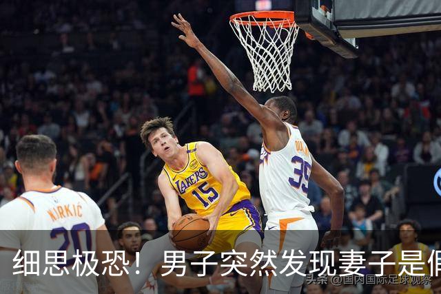 细思极恐！男子突然发现妻子是假的，5个孩子也被换掉了，追查下去真相令人毛骨悚然……
