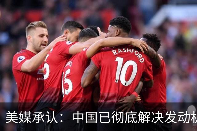 美媒承认：中国已彻底解决发动机问题！J-20A性能已经超越F-22